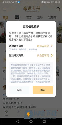 掌上命运方舟 第1张图