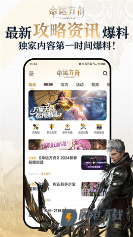 掌上命运方舟 第8张图