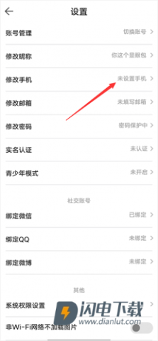 酷酷跑 第6张图