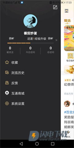 掌上命运方舟 第4张图