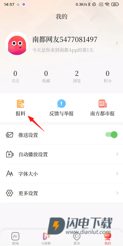 南方都市报 第5张图
