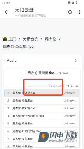 太阳云盘资源库 第5张图