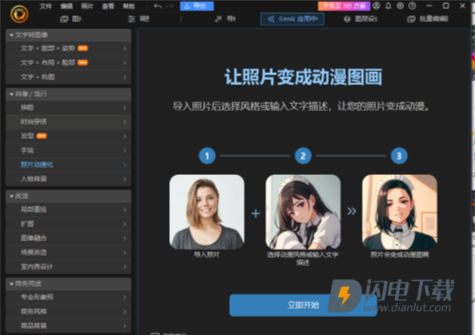 PhotoDirector 第12张图