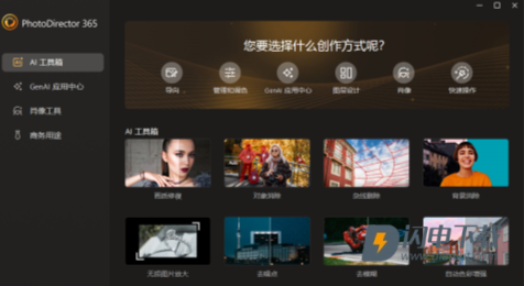 PhotoDirector 第6张图