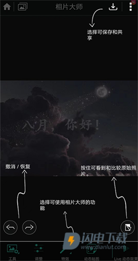 PhotoDirector 第1张图