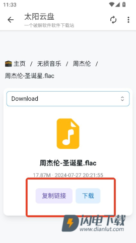 太阳云盘资源库 第7张图