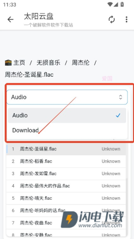 太阳云盘资源库 第6张图