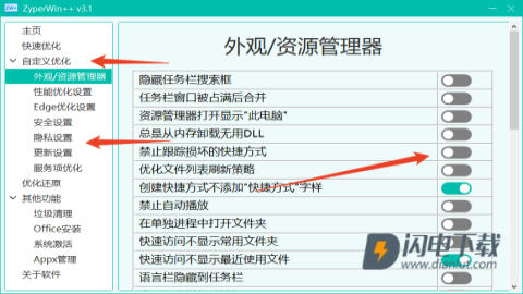 ZyperWin 第1张图