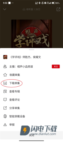 云听收音机客户端 第8张图