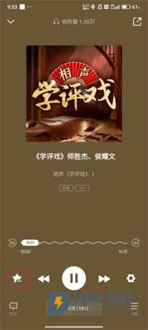 云听收音机客户端 第7张图