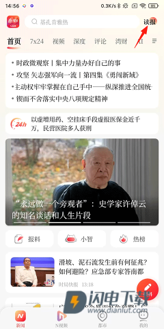 南方都市报 第1张图