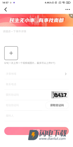 南方都市报 第6张图