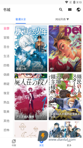 全是漫画 第2张图