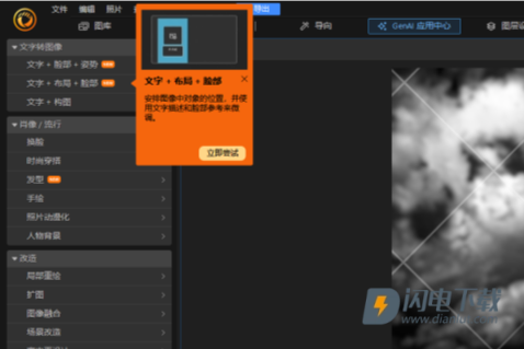PhotoDirector 第15张图