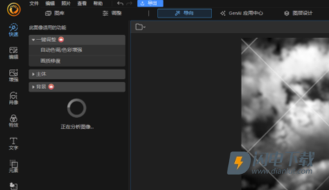 PhotoDirector 第8张图