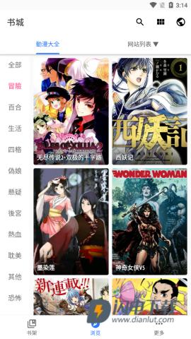全是漫画 第3张图