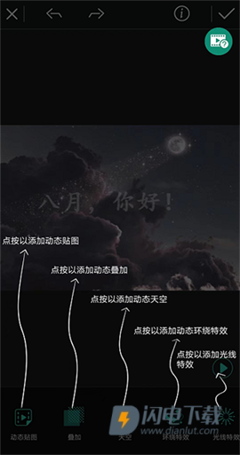 PhotoDirector 第4张图