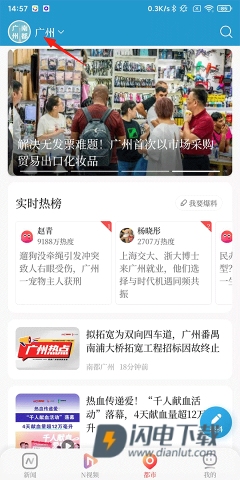 南方都市报 第4张图