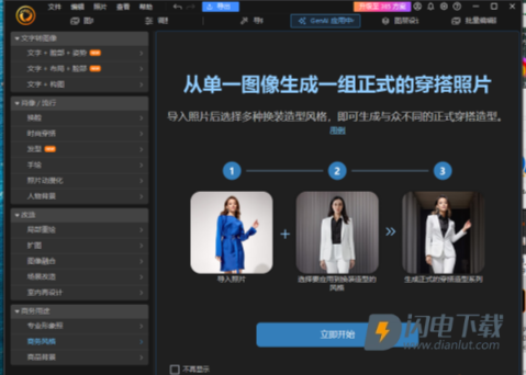 PhotoDirector 第14张图