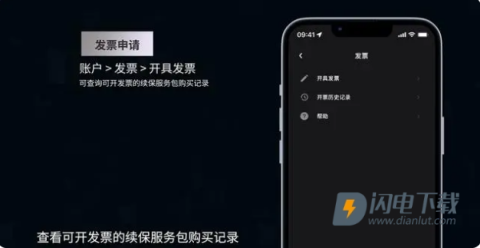 特斯拉 第8张图