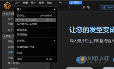 PhotoDirector 第9张图