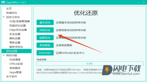 ZyperWin 第2张图