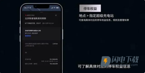 特斯拉 第5张图