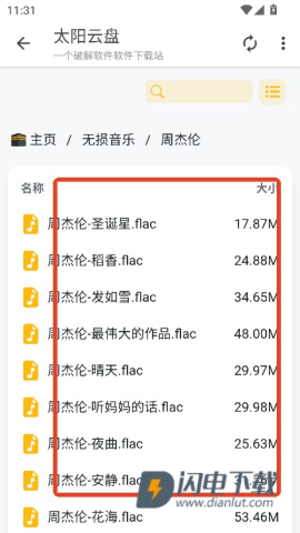 太阳云盘资源库 第4张图