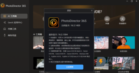 PhotoDirector 第5张图
