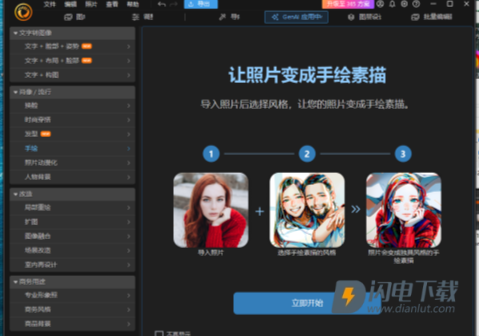 PhotoDirector 第11张图