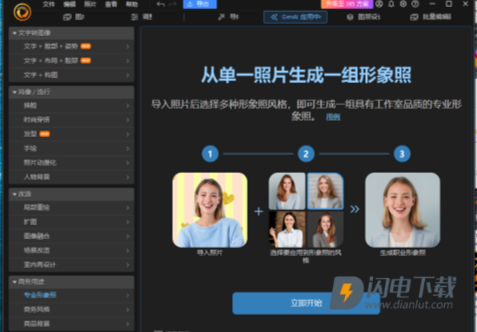 PhotoDirector 第13张图