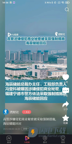 南方都市报 第3张图