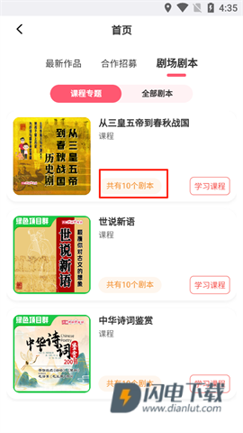 大咖素质训练营 第2张图