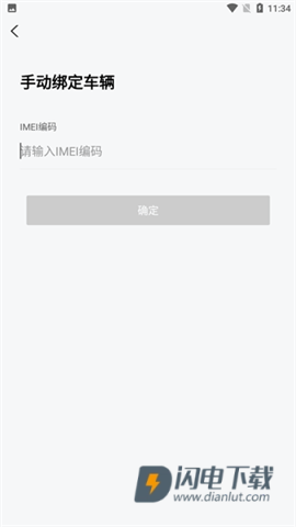 台铃智能 第14张图