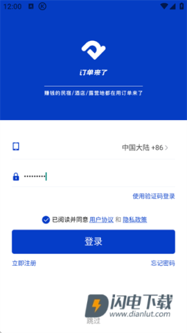 订单来了 第1张图
