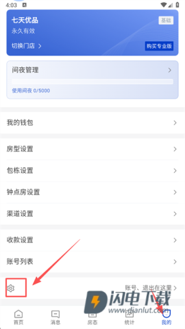 订单来了 第7张图