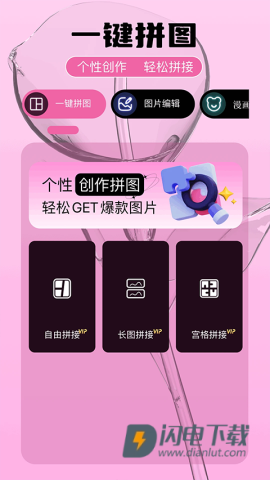 即录剪辑APP