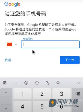 google play商店 第4张图