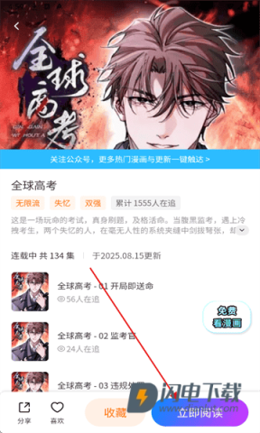 屯漫漫画 第4张图