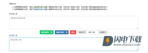 兽音译者在线翻译APP 第1张图