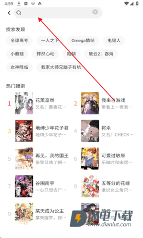 屯漫漫画 第2张图
