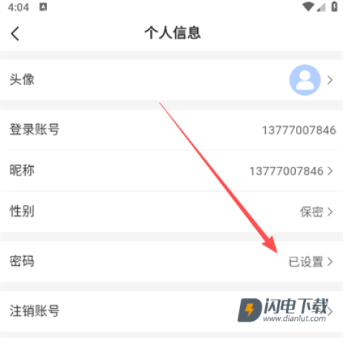 订单来了 第9张图