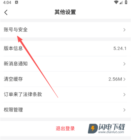 订单来了 第8张图