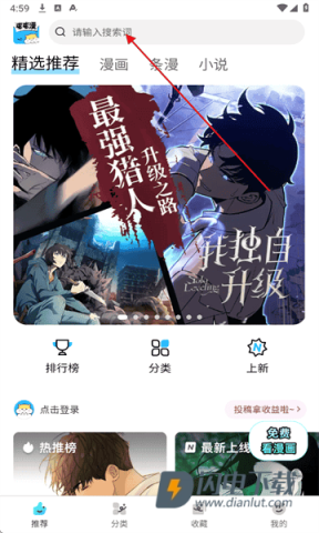 屯漫漫画 第1张图