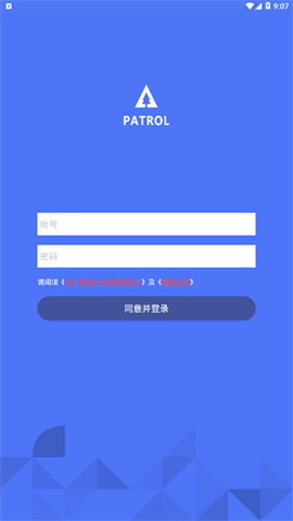 生态护林员巡护app官方版 第1张图