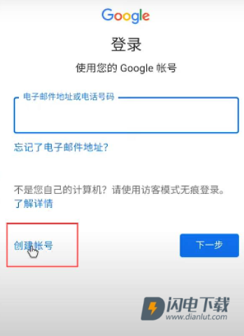 google play商店 第2张图
