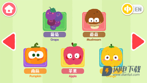 宝宝爱水果蔬菜 第2张图