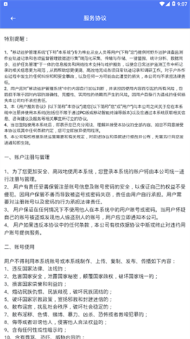 生态护林员巡护app官方版 第2张图