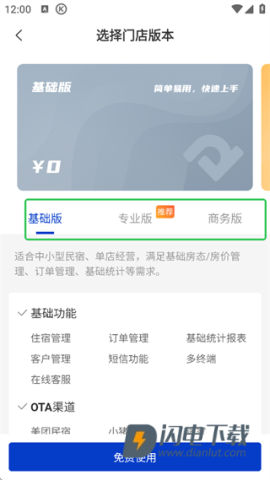 订单来了 第3张图