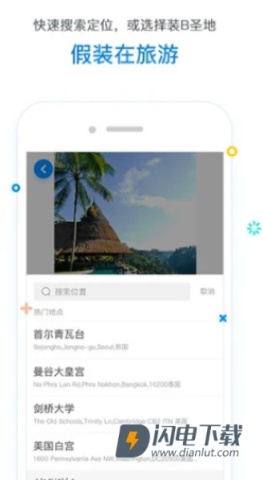 位置修改器 第2张图